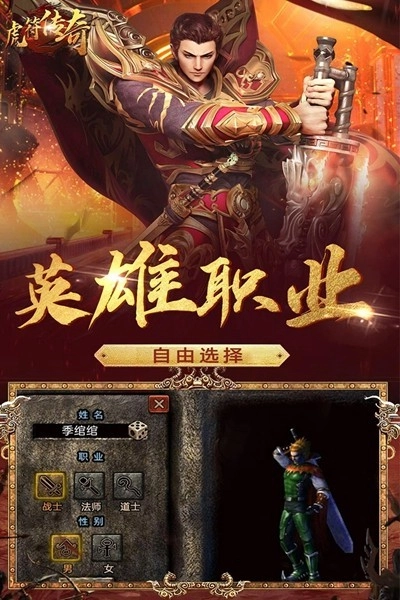 虎符传奇游戏-图3