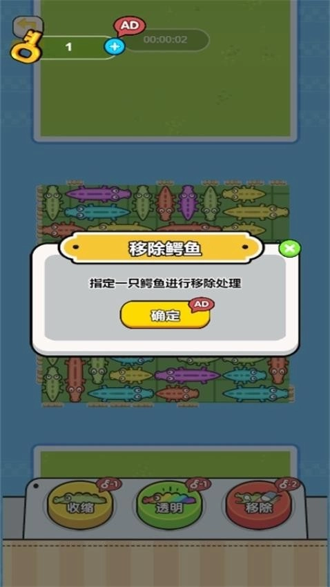 挪走小动物游戏图2