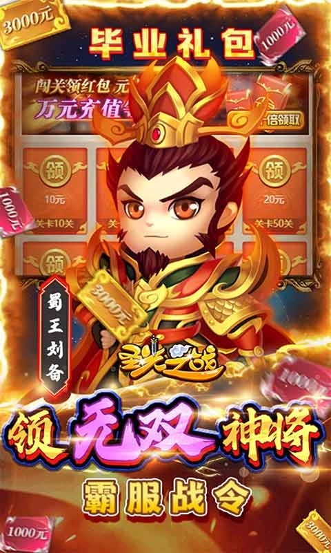 圣光之战游戏图1