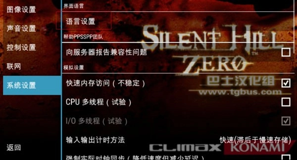 寂静岭游戏完整版图5