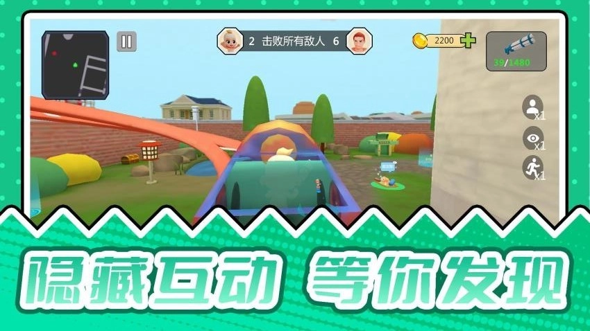 疯狂捉迷藏2游戏(4)