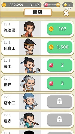 成语群英传游戏完整版图4