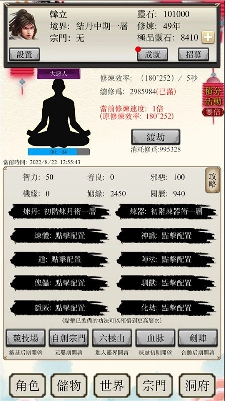 八荒修仙游戏(1)