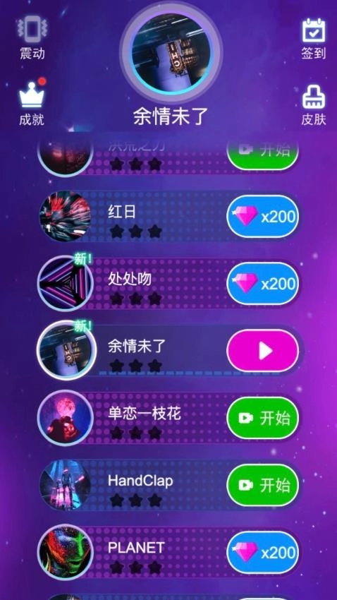 音游游戏图4