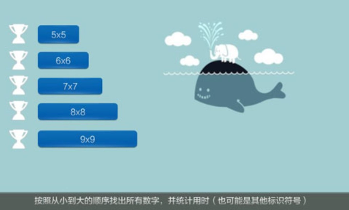 舒尔特方格游戏