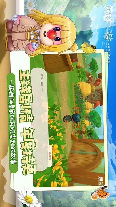 摩尔庄园游戏