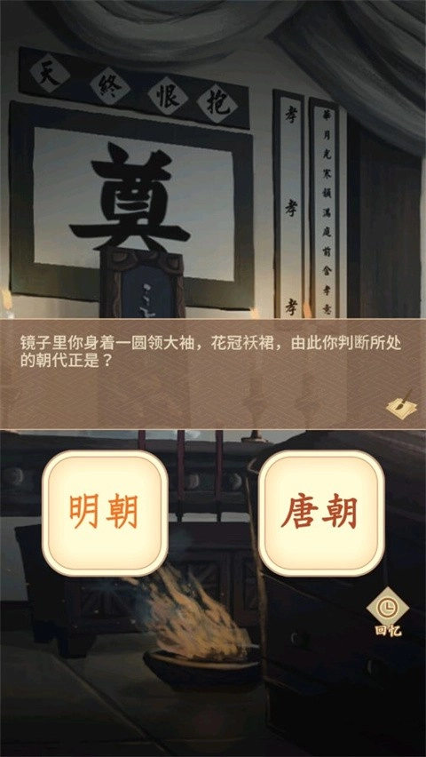陆府探案无广告版图3