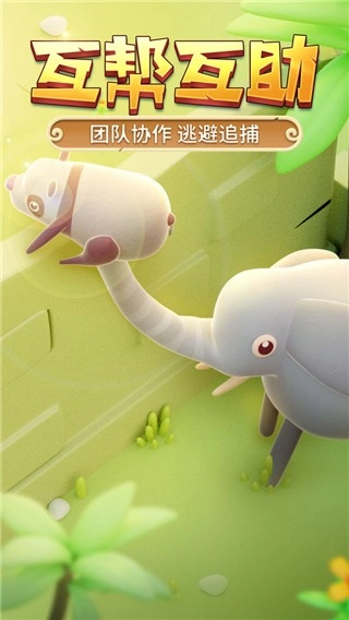 猎人来了我怕怕官方正版图2