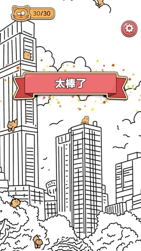 找猫猫游戏5