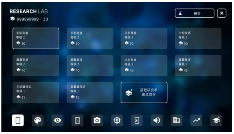 智能手机大亨2-图4