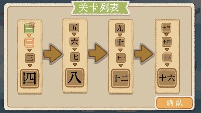 出将入相游戏