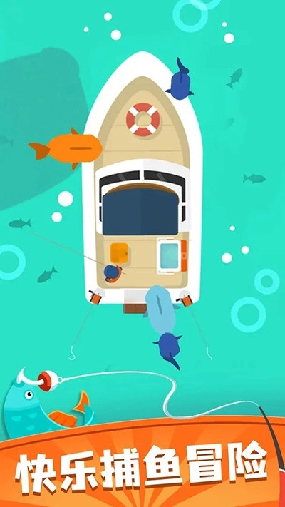 我叫钓鱼侠游戏(4)