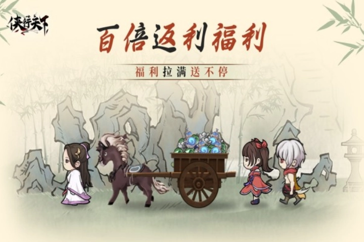 侠行天下游戏-图2
