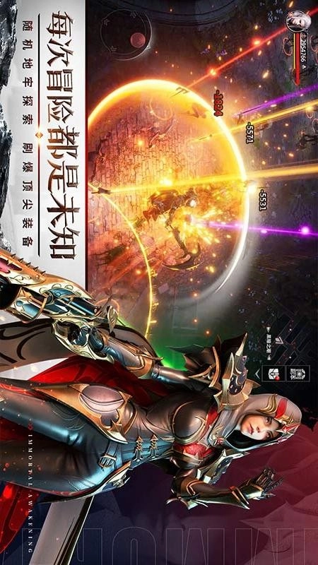 不朽觉醒游戏安装包图1