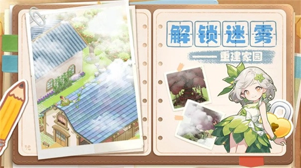 梦想遇见童话游戏最新版图2