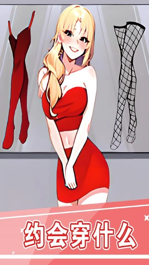 校园女生妆扮游戏截图5