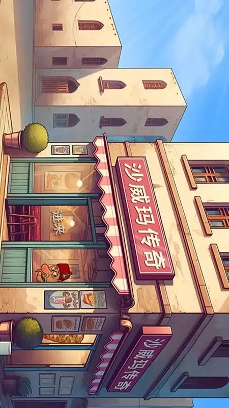 老爹美食街游戏安装包图3