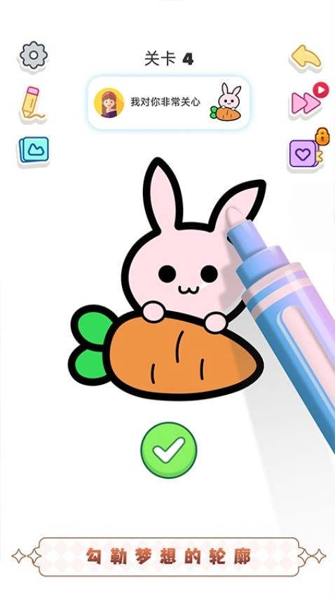 奇妙填色直装游戏版图4