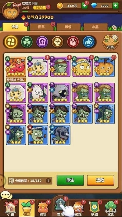 精灵来袭游戏图3