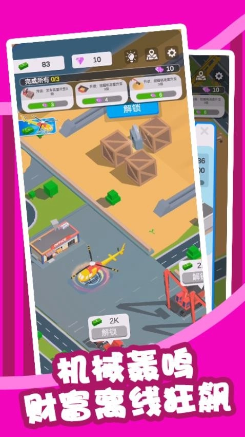 沙滩停车游戏图5