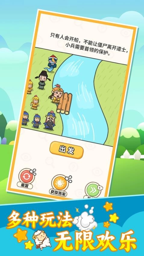 这关你咋过游戏