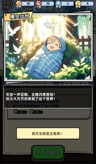 小白修炼计划游戏(1)