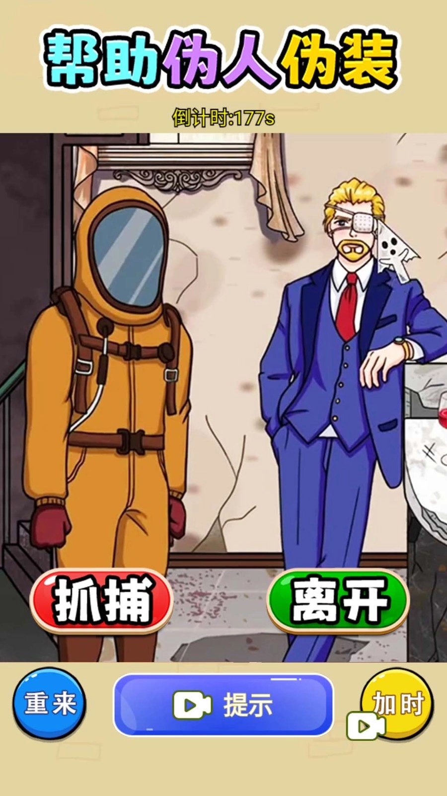 恐怖爆梗王游戏