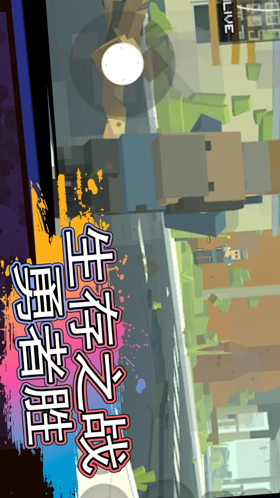 刺激跳伞英雄游戏图5