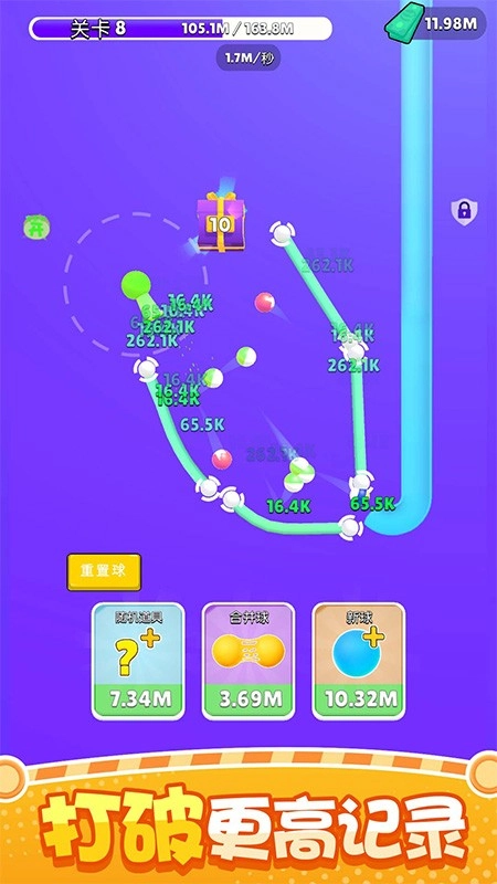 球球掉落游戏(3)