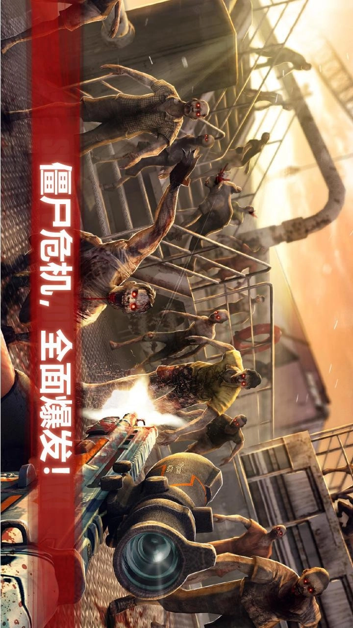 僵尸前线4游戏