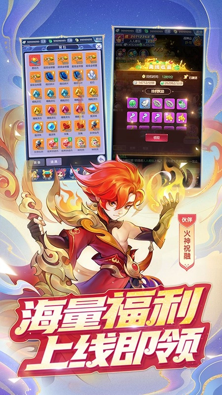 梦幻西游