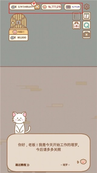 猫咪漫画咖啡厅游戏2