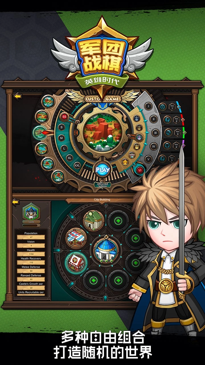 军团战棋英雄时代手机版图5