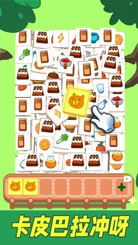 卡皮巴拉冲呀游戏图4
