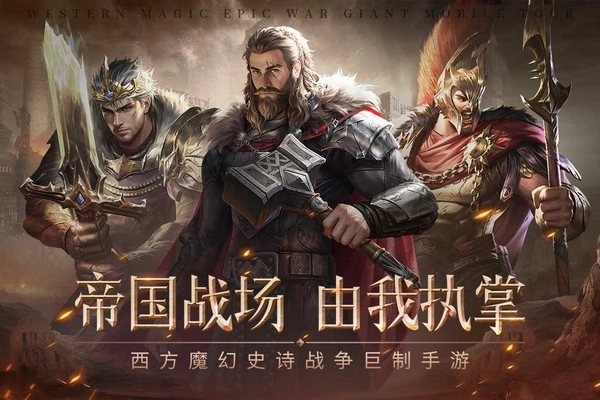 帝国雄师游戏-图2
