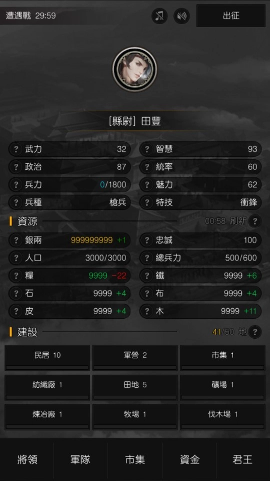 军神无双游戏