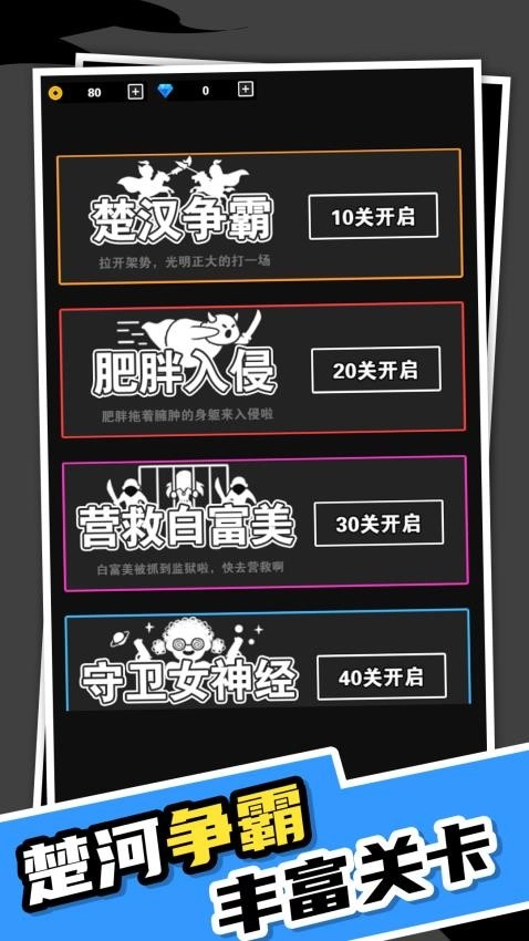 我真不是塔防安卓直装版图1