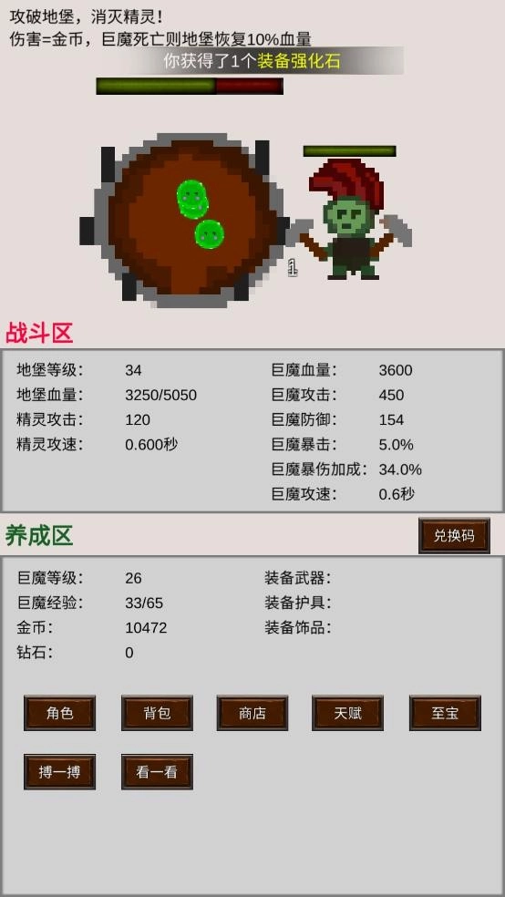 巨魔与精灵游戏(3)