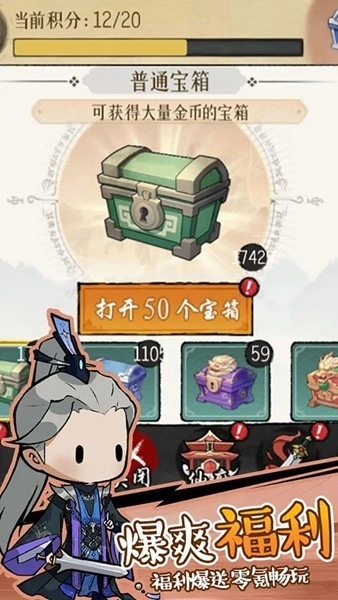 侠客无双游戏