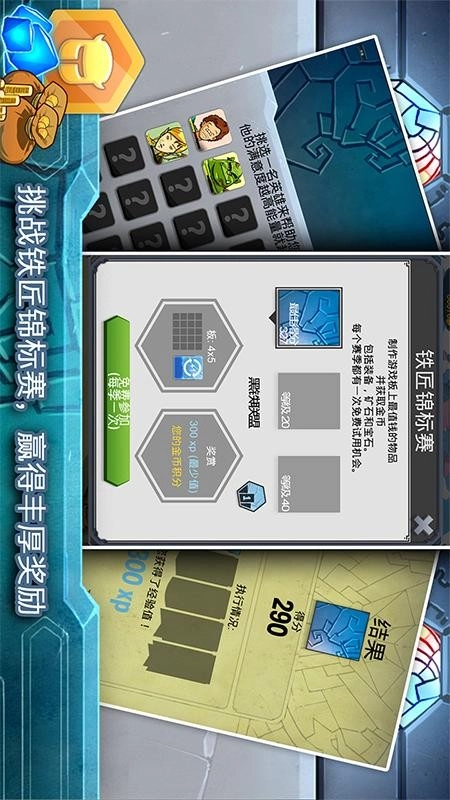 铁匠日记2游戏安装包(4)