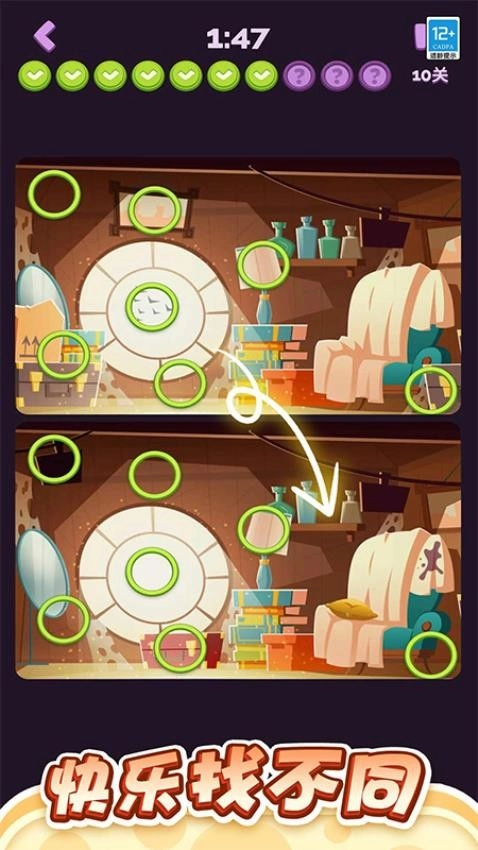 找茬大比拼游戏截图2