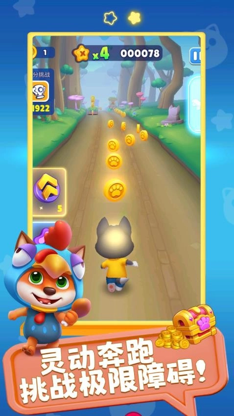 萌娃爱跑酷游戏2