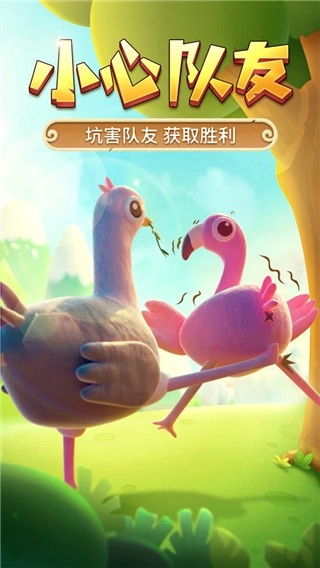 猎人来了我怕怕官方正版图1