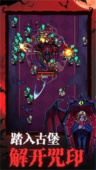 吸血鬼入侵游戏截图5