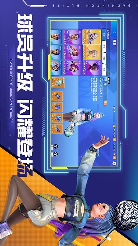 决战羽毛球截图4