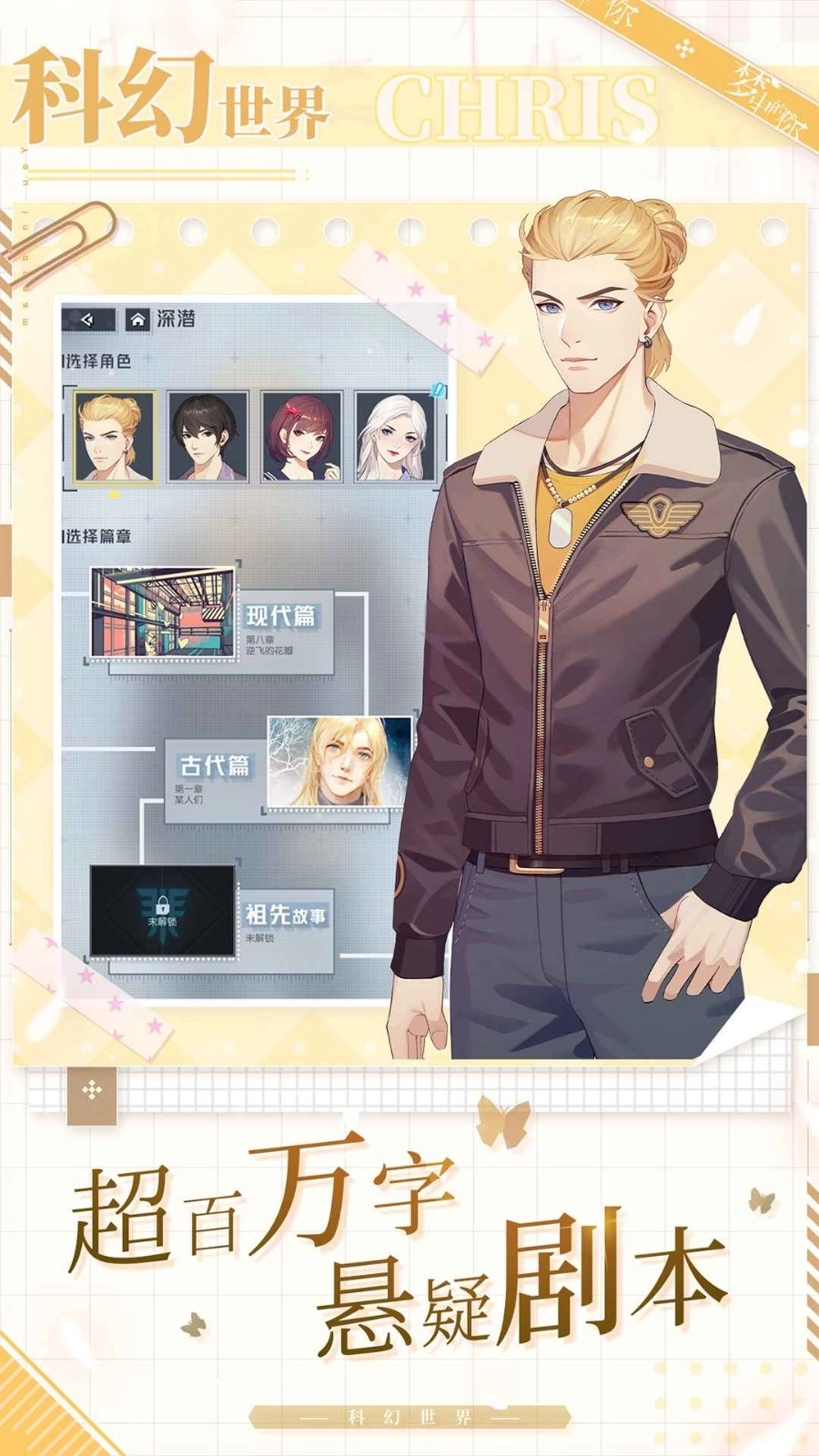 梦中的你游戏图2