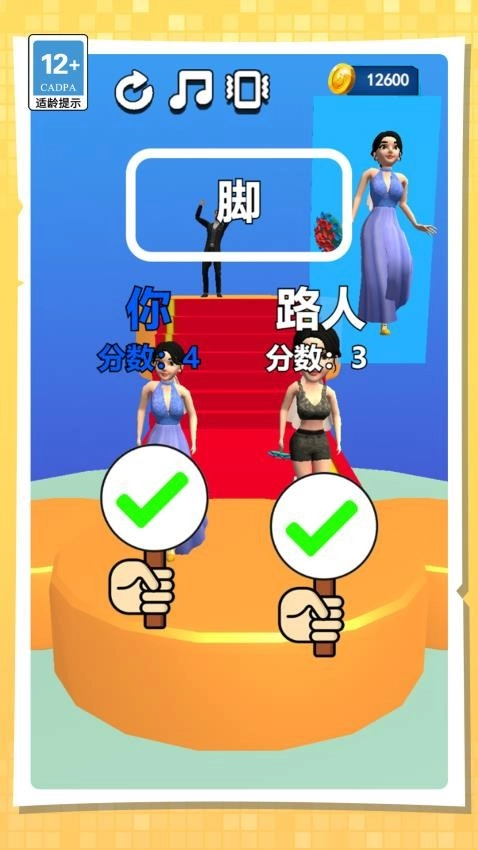 守护小姐姐游戏图3