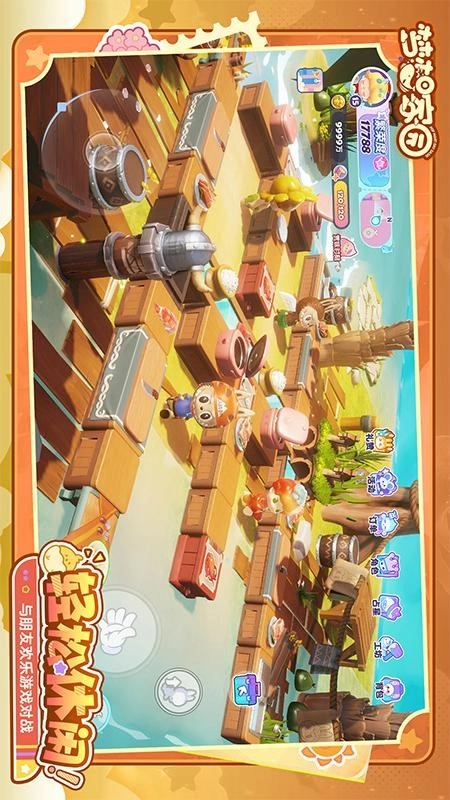 梦想家园游戏4
