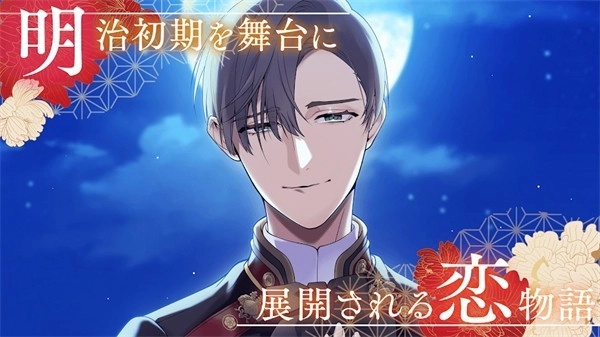 恋花幕明录游戏图4