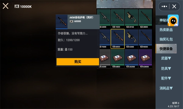 修勾忍者逃生图1